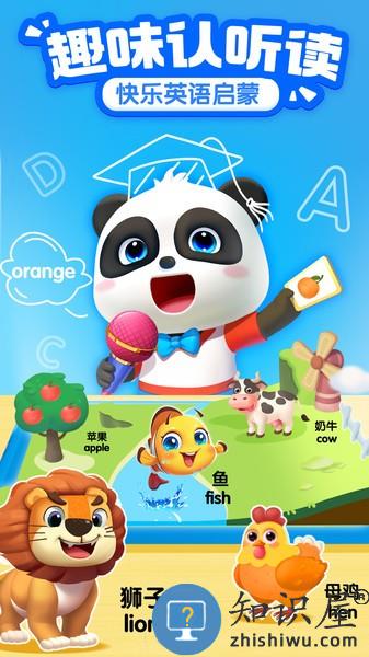 宝宝学abc软件