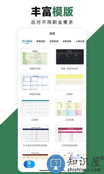 formmaster软件下载