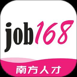 南方人才市场(改名job168) v6.1.7 安卓版