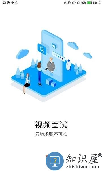 南方人才市场 南方人才app下载