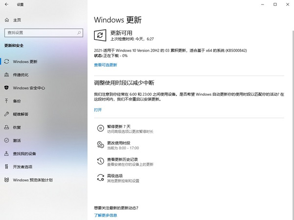 Win10电脑里有两个edge浏览器怎么办?【解决方法】