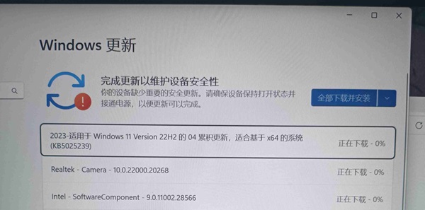 win11缺少重要的安全更新怎么办