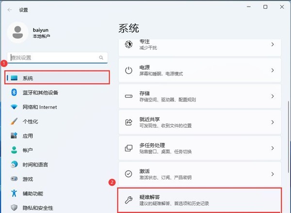 win11缺少重要的安全更新怎么办?【解决方法】