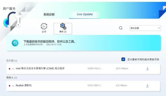 华硕管家MyASUS怎么更新驱动