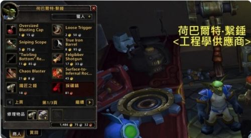 《魔兽世界》怀旧服80级工程学省钱攻略介绍