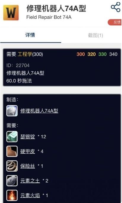 《魔兽世界》怀旧服80级工程学省钱攻略介绍