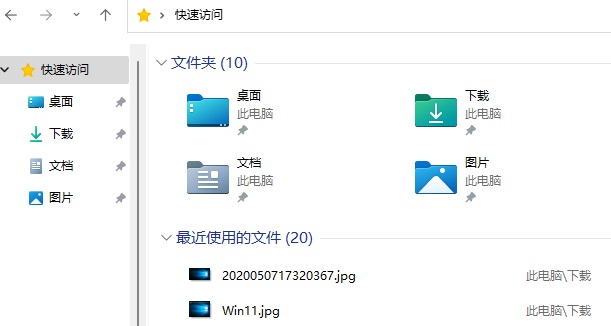 win11快速访问记录怎么清除?快速访问历史记录关闭方法