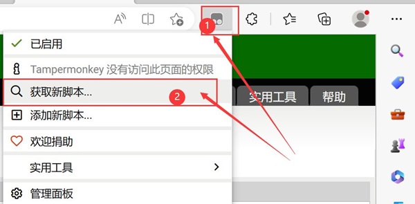油猴浏览器怎么安装脚本？油猴浏览器安装脚本步骤教程