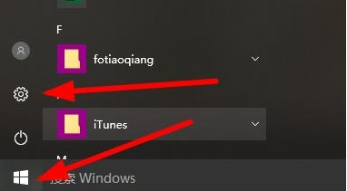 win10怎么去掉开始菜单最近打开的项目