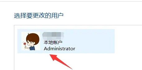 win10怎么更改管理员名字?win10修改管理员名称教程