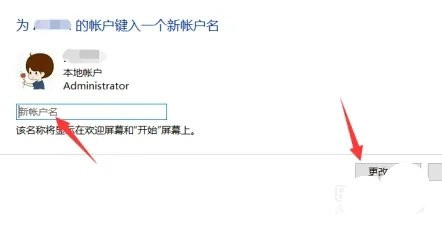 win10怎么更改管理员名字?win10修改管理员名称教程