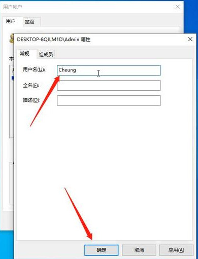 win10怎么更改管理员名字?win10修改管理员名称教程
