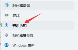win11语音助手怎么开启?win11启动语音助手教程