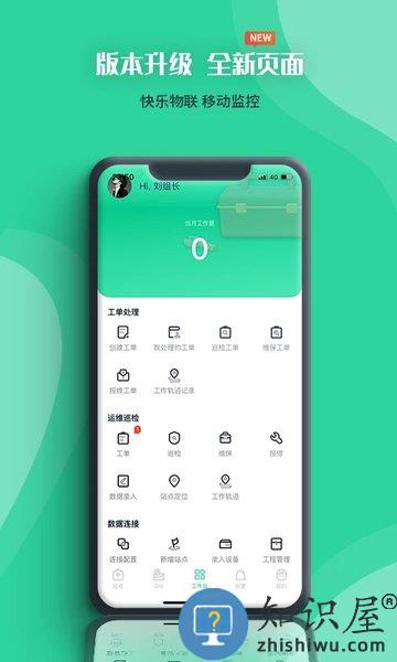四角菱云软件 四角菱云下载app