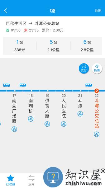 衢州行app官方下载