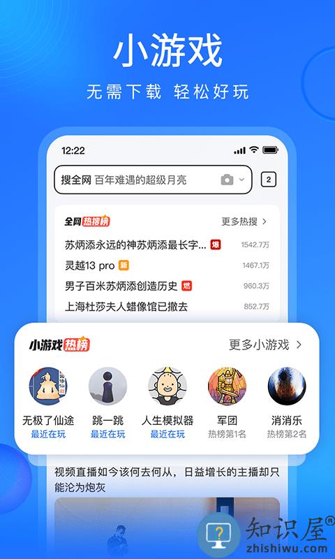 搜狗浏览器抢票专版手机版下载