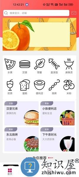 幸福从江app商户版下载安装