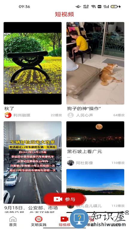 利州融媒app 利州融媒官方版下载