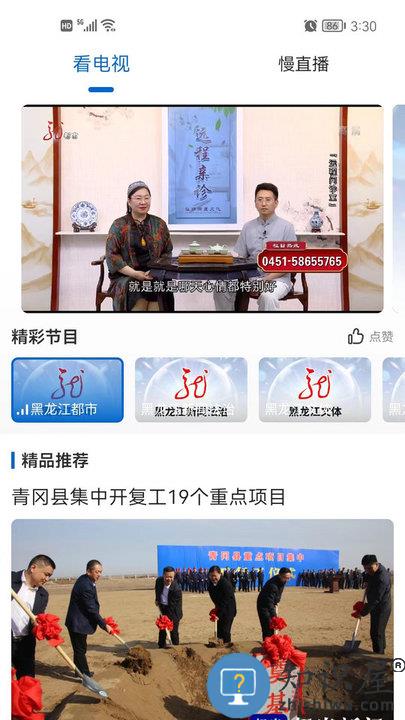 青冈融媒app下载