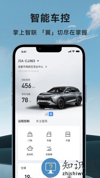 凯翼汽车官方下载安装