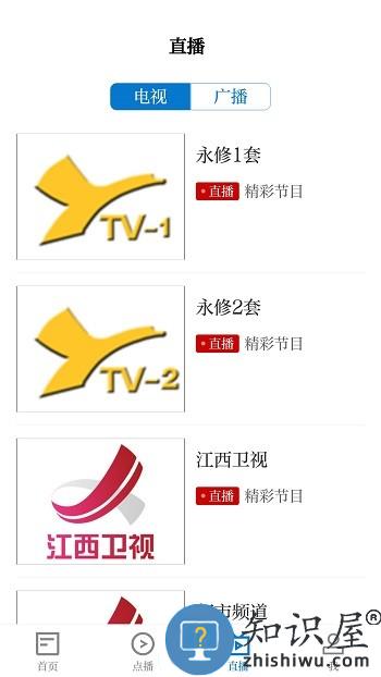 云聚永修最新版 云聚永修app下载