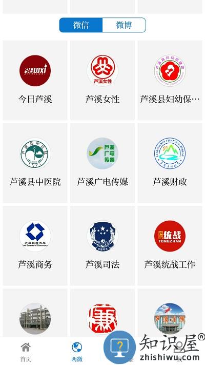 今日芦溪app 今日芦溪安卓版下载