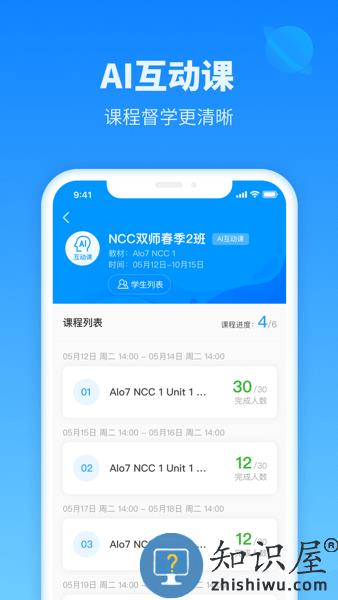 爱乐奇老师端下载