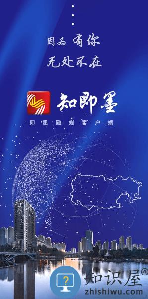 知即墨最新版 知即墨免费下载