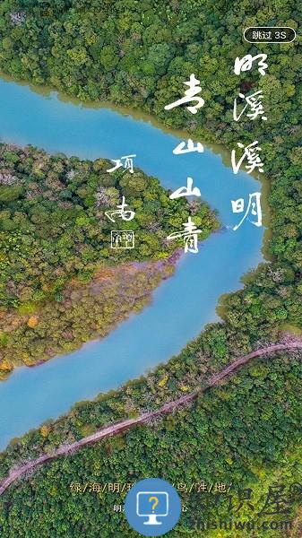 明溪在线新闻客户端 明溪在线app下载