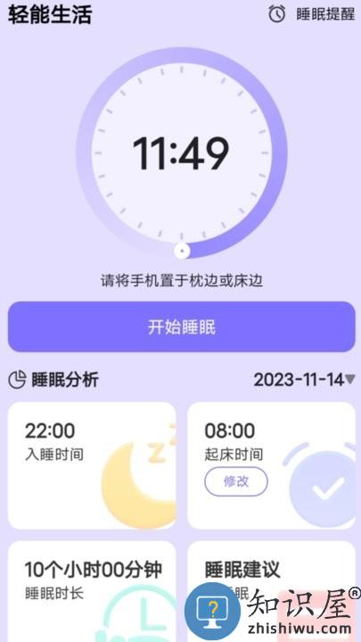 轻能生活最新版下载