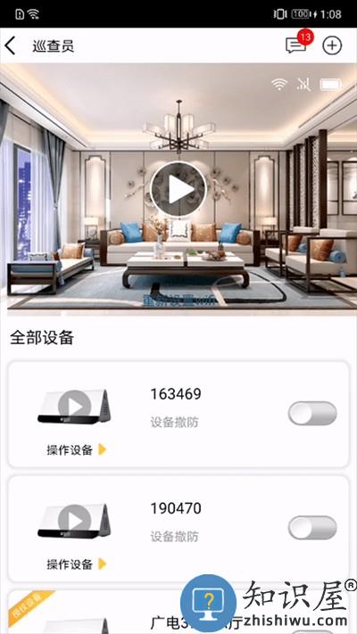 u点管家app u点管家官方版下载