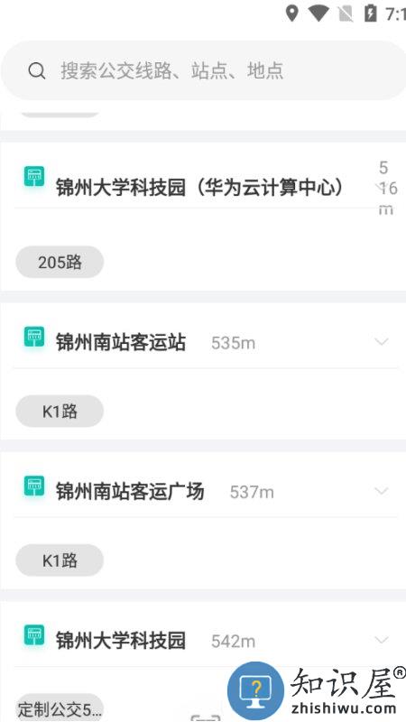 畅行锦州公交软件 畅行锦州app下载