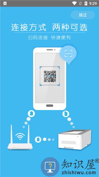 震旦打印机app下载