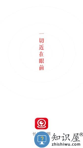 长城慧眼app 长城慧眼官方下载