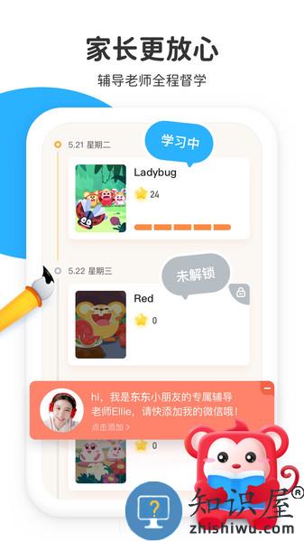小火花思维ai课app 小火花ai课app下载