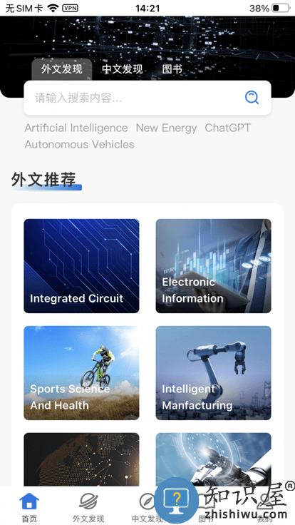 临港智图app下载