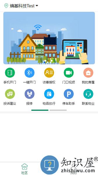 熵安云居官方版 熵安云居app安卓手机下载