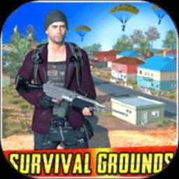 绝地生存战场游戏下载v4.0 安卓版