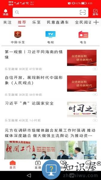 帅乡乐至app下载