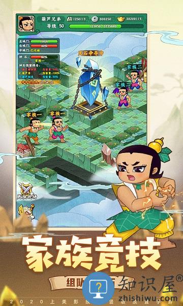 葫芦兄弟七子降妖国际版本下载