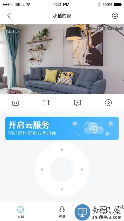 小值智能摄像头app 小值智能软件下载