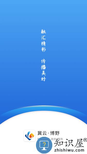 冀云博野APp