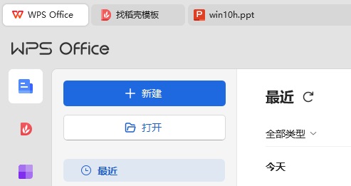 右键菜单里“上传或同步到WPS”选项怎么去掉?