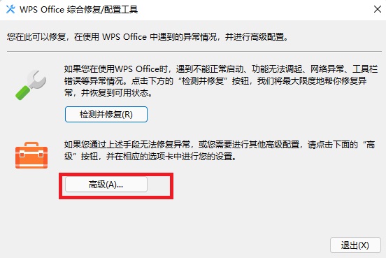 右键菜单里“上传或同步到WPS”选项怎么去掉?