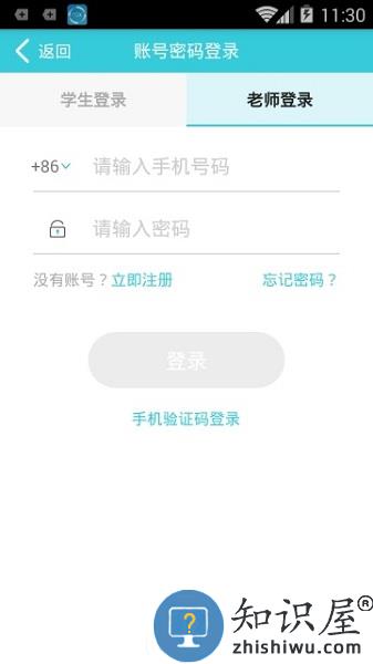家有学霸教师端手机版 家有学霸教师版app