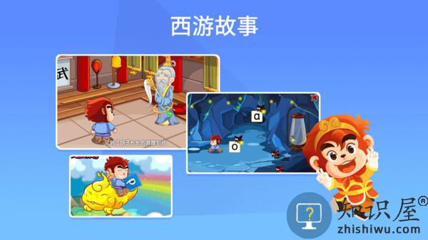 悟空拼音全课程免费版手机版 悟空拼音app下载安装