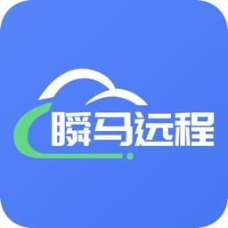 瞬马远程协助手机版 v1.0.21 官方安卓版