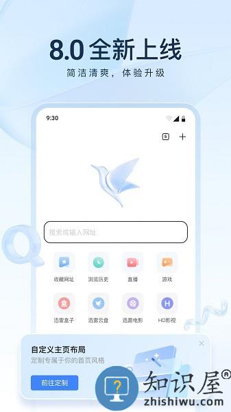 迅雷迷你安卓版下载
