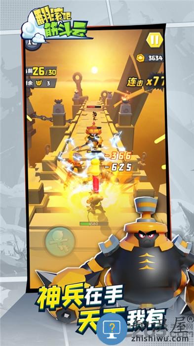 翻滚吧筋斗云测试版下载