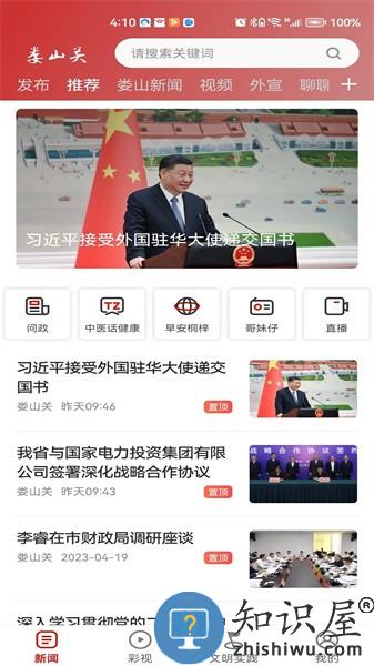 娄山关APP 娄山关APP下载